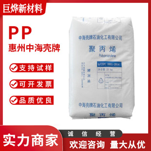 Pp Huizhou Cnooc Hp500N Injection Molding Grade High Gloss High Rigidity Toys Plastic Box Container
