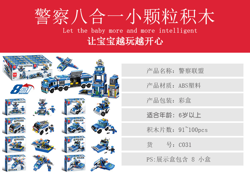 热卖兼容乐高拼装积木8合1城市消防队DIY小颗粒儿童益智玩具礼品详情26