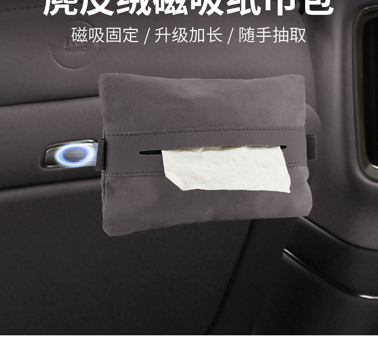 Zhiji New Ls6/Ls9/Ls8 Car Magnetic Tissue Holder Ls7L6 Seat Back Tissue Box Car Interior Accessories