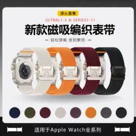 智能手表表带;AppleWatch表带;智能手环腕带