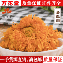 金盏花茶500克 2019新货供应金盏菊 金盏菊花干 散装批发量大从优