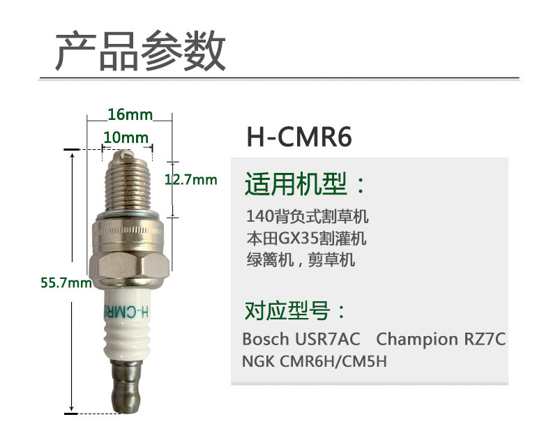 H-CMR6参数