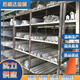 厂家定做加工角等边T型L型角铝2A1230033a21508360617075定制加工