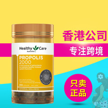 HealthyCare澳洲黑蜂胶软胶囊保健品hc液体蜂胶囊原胶2000mg