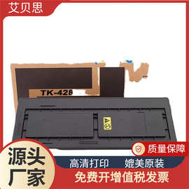 适用京瓷TK-428粉盒Kyocera Mita KM-1635 2035 2550碳粉 碳粉盒