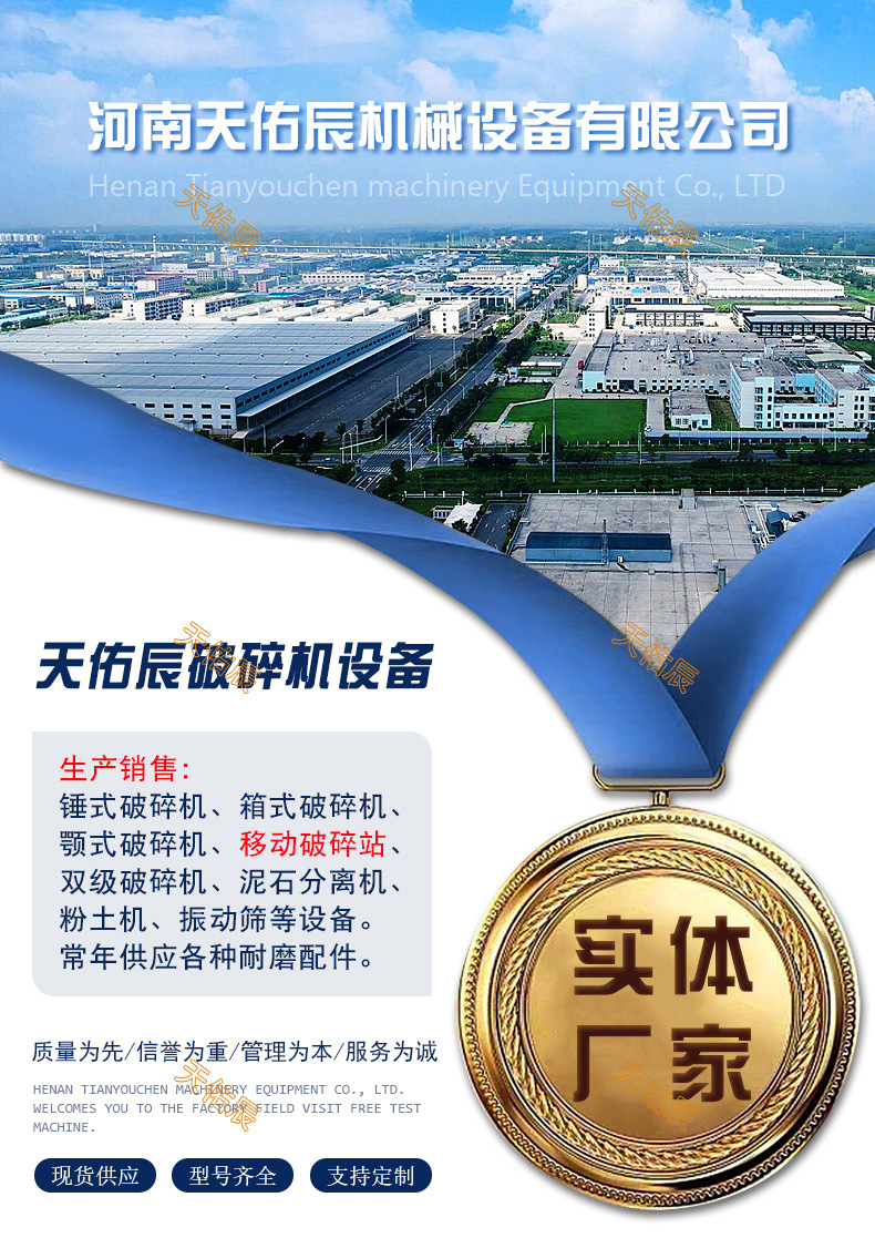 移动破碎站_01.jpg