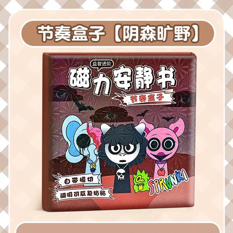 Magnetic box, interactive toy, does not require cutting, for children and parents, creative gift