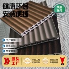跨境专供PVC背景墙护墙板装修材料造型板竹木纤维格栅板波浪板