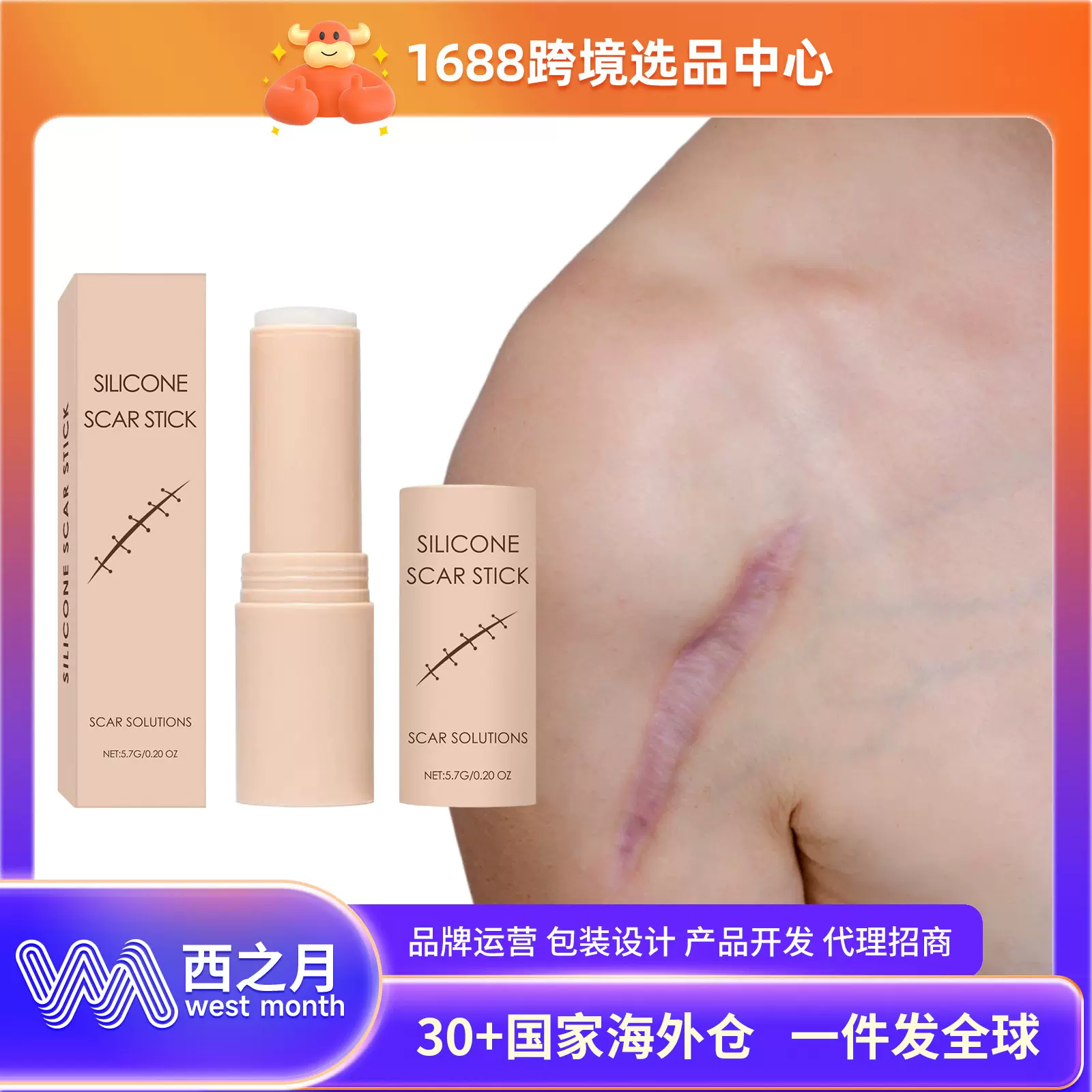 皮肤疤滋润护理棒 滋润面部身体肌肤疤外观平滑嫩肤日常护理膏