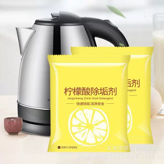 柠檬酸除垢剂除水垢清除剂清洁清洗剂孕婴级去茶渍茶垢家用电水壶