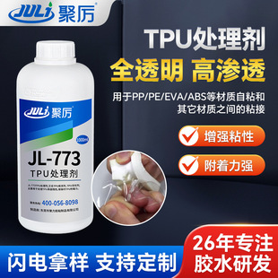 ���l͸���h���ۅ���JL-773TPU̎�턩 TPU�׉T��  ����TPU���