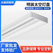 室内走廊LED明装太空灯盘防眩目长条灯灯盘办公室明装吸顶灯灯盘