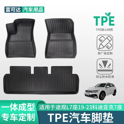 Volkswagen Tiguan L7 7-yerlik 19-23 Kodiaq 7-yerlik TPE döşəmə matları.