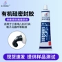 防水绝缘耐高防潮密封胶