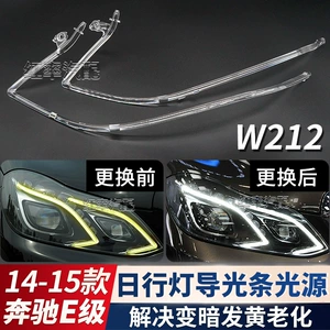 Mercedes-Benz E-Class W212 14-15 Gündüz Hərəkət İşıqları İşıq Bələdçi Zolağı Sarılaşma