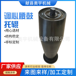 Self-Aligning Waist Drum Roller, Belt Machine Roller, Conveyor Self-Aligning Roller, Group Deflection Roller, Manufacturer Supply