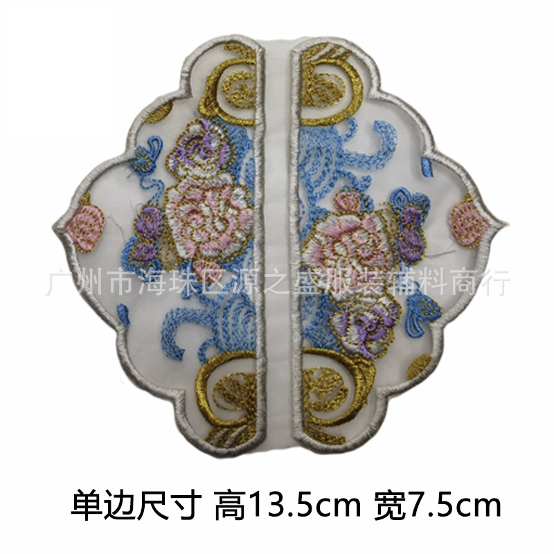欧根纱刺绣花朵布贴旗袍汉服唐服装饰贴片中国风民族风手缝辅料贴