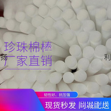 批发白色圆柱海绵棒防震实心高密度插花泡沫棒珍珠棉棒