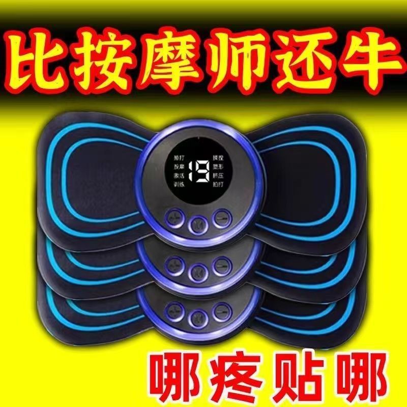 多機能ウエストバックポケットマッサージパッチパルス頚椎マッサージャースマート筋肉リラクゼーションマッサージャーパッド|undefined