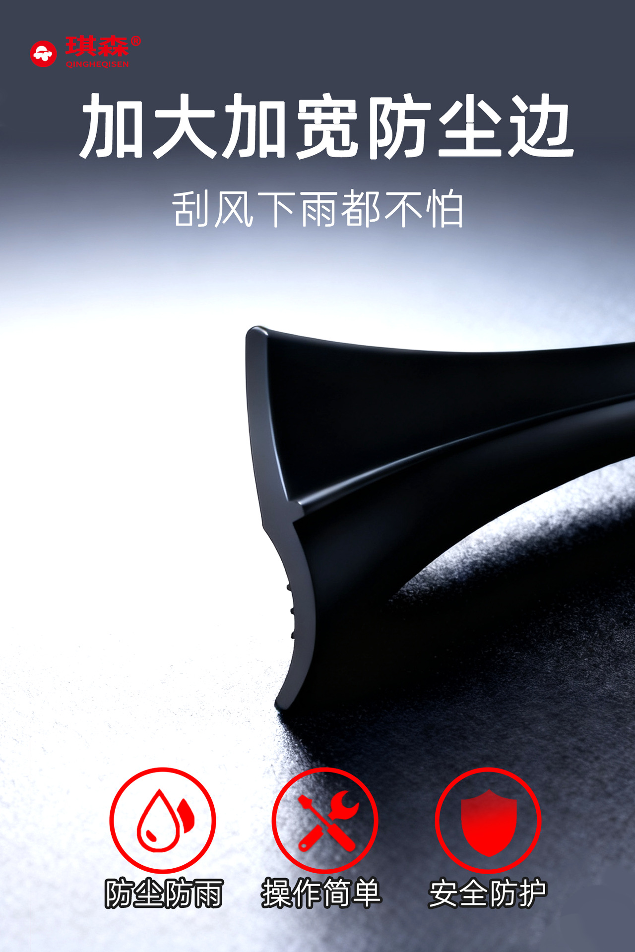 Suitable for Byd Car Trunk Lid, Roof Edge Gap Sealing Strip, Trunk Luggage Box Dustproof Seal