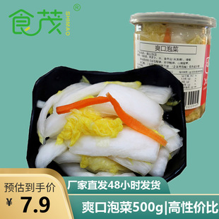 ʳï500g�ݰײ˹��b���]����������r���ݲ�ˬ�ڴ��۽��