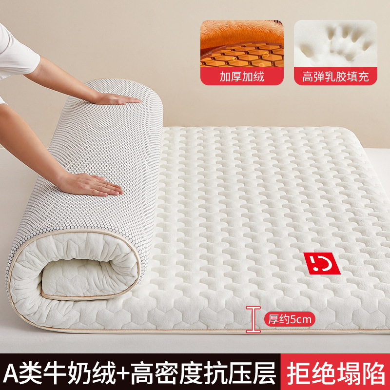 名创优品乳胶记忆棉床垫遮盖物家用卧室软垫榻榻米宿舍学生单人租|undefined