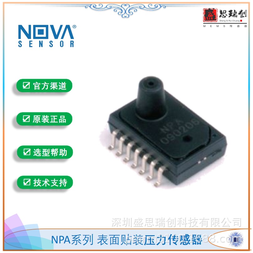NOVA模拟输出NPA-300B-02WG表压压力传感器0-500pa电压3.3V效准