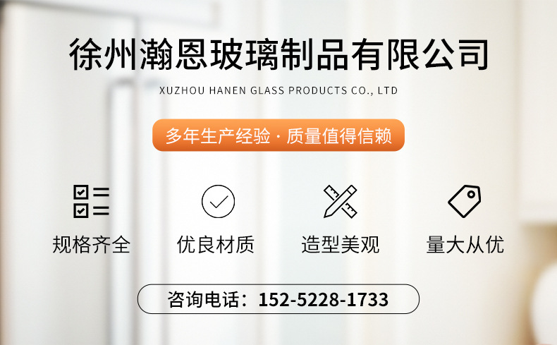 瀚恩玻璃790切片_01.jpg