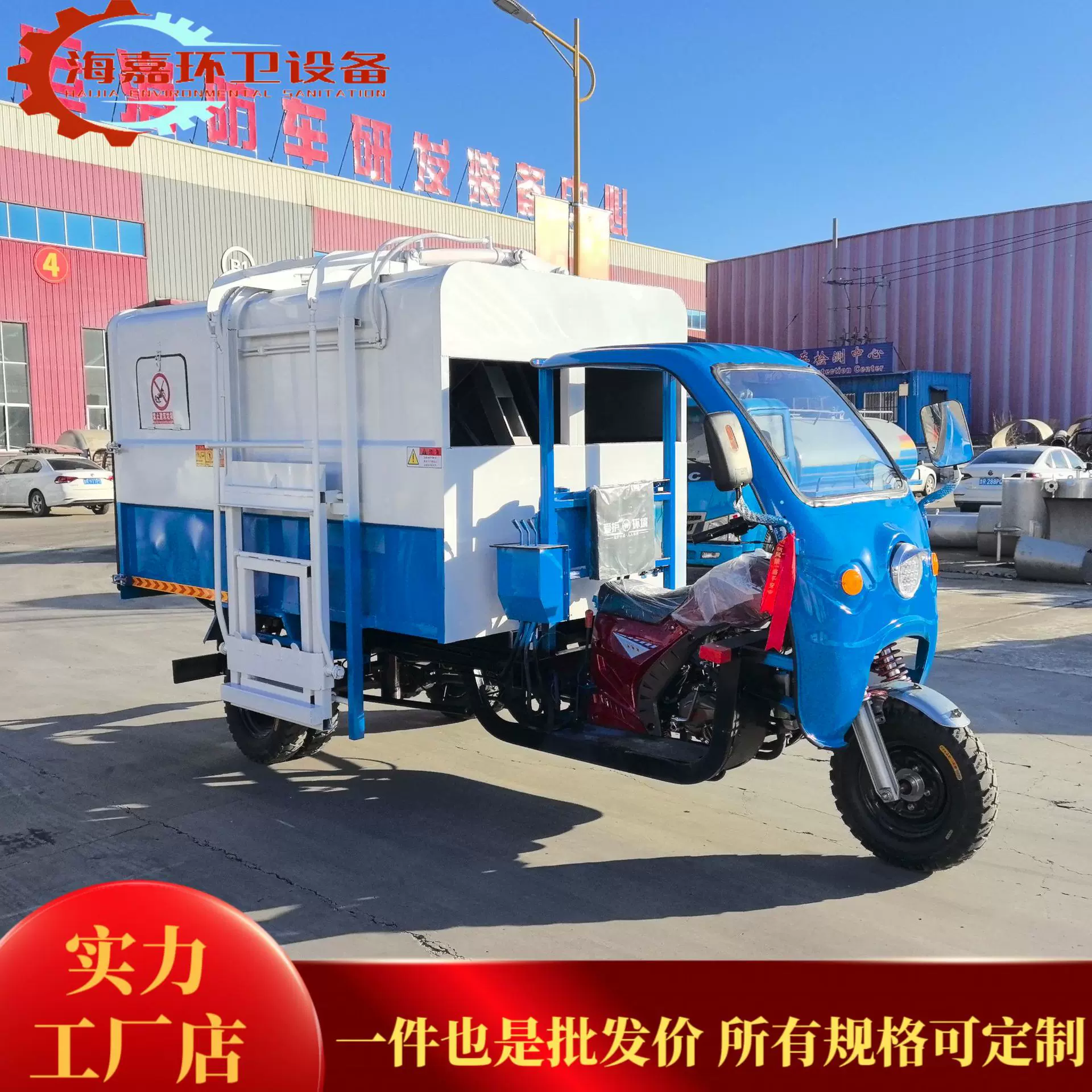 环卫车定制厂家5方6方摩托三轮挂桶垃圾车物业景区小型垃圾清运车