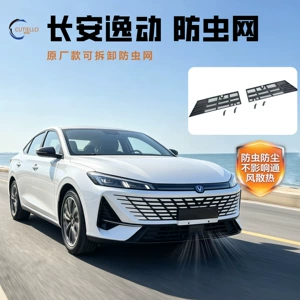 26 Changan Eado dördüncü nəsil üçün radiator qoruyucu həşərat toru, modifikasiya