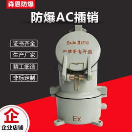 配电箱;防爆灯;其他防爆器材