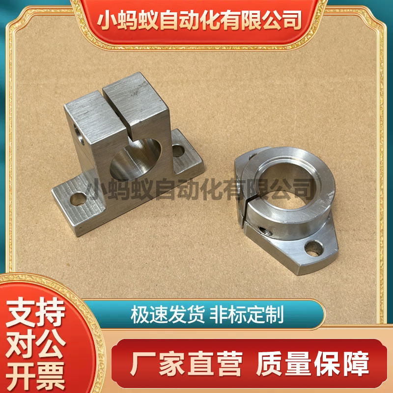 不锈钢光轴支架导杆立式支撑座光轴紧固直线轴承固定支座/支架SK