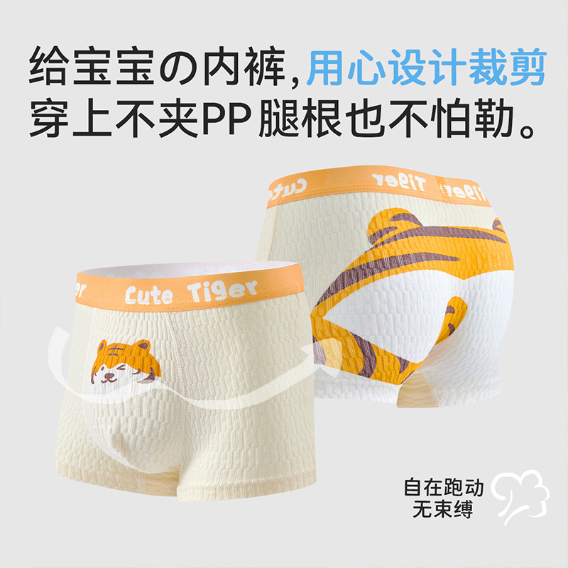 儿童内裤男童纯棉a类棉平角男宝宝中小童中大童四角裤夏薄不夹PP|undefined