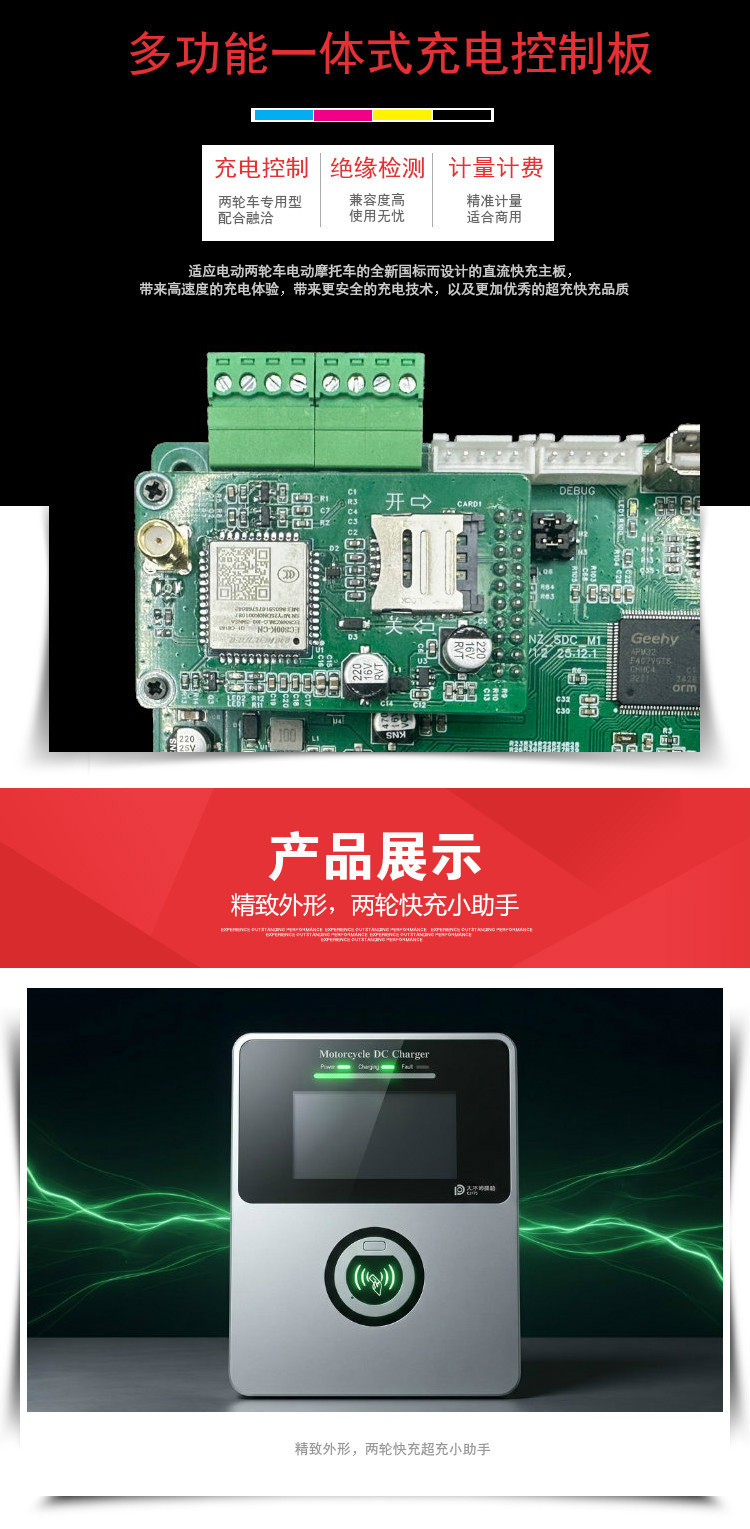 Electric motorcycle, high-speed electric vehicle, electric motorbike, electric motorcycle battery, fast charger, main control board, 10KW