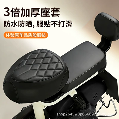 cover, universal seat cover — Electric car cushion