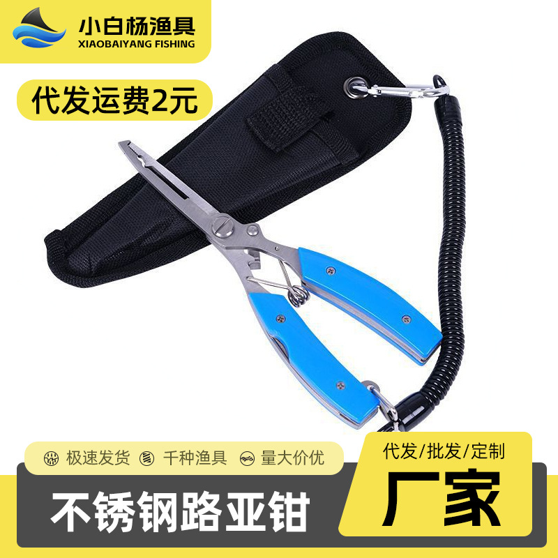 Yuxin Stainless Steel Fishing Pliers, Bent-Nose Fishing Pliers, Fish Control Pliers, Hook Removal Pliers with Small Knife, Wholesale Fishing Supplies