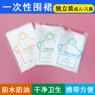 Disposable Apron Plastic Pe Thickeneded Catering Commercial Hot Pot Barbecue Kidsren's Waterproof and Oil-Proof Independent Packaging Wholesale