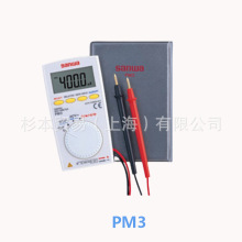 日本三和电气计器SANWA PM3小型超薄便携式多功能数字万用表