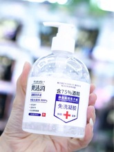 奥洁消免洗洗手液75%凝胶酒精 500ml 便携式免水洗手液可提供发票