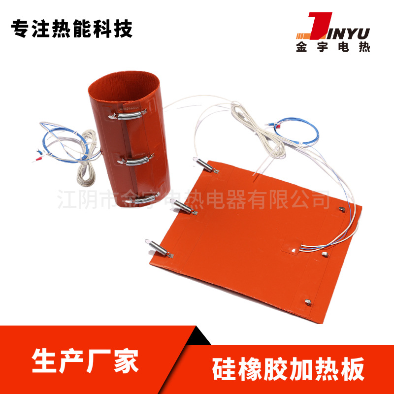 进口硅橡胶加热片加热板加热带加热器硅胶加热板加热片加热带