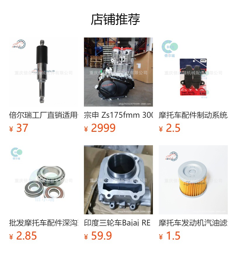 Atv Beach Bike Motorcycle Accessories Big Bull Big Hummer Longding Water-Cooled 150 250Cc Radiator Water Tank