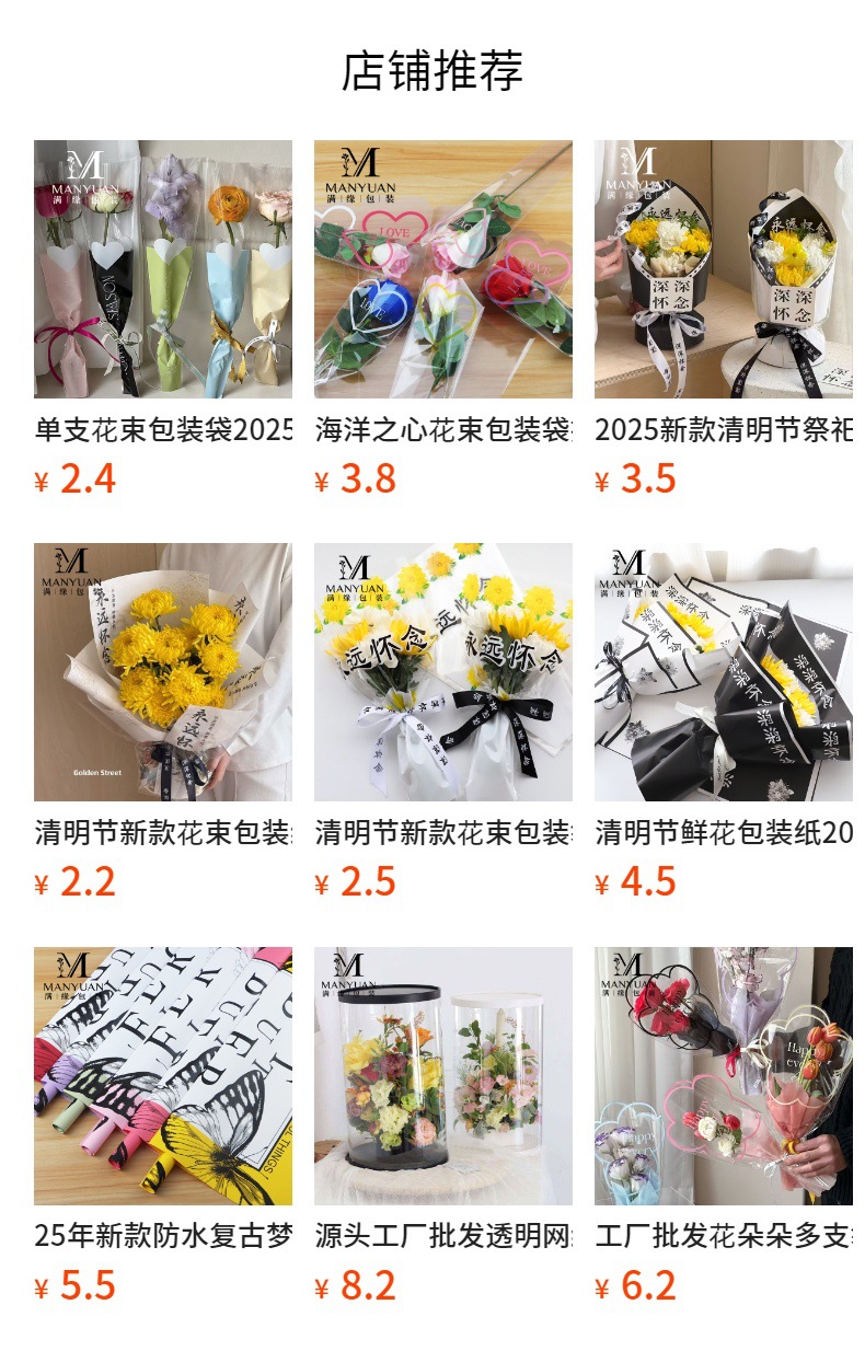 It cannot be clicked in the preview state. After publishing, you can click to jump to the corresponding product page.