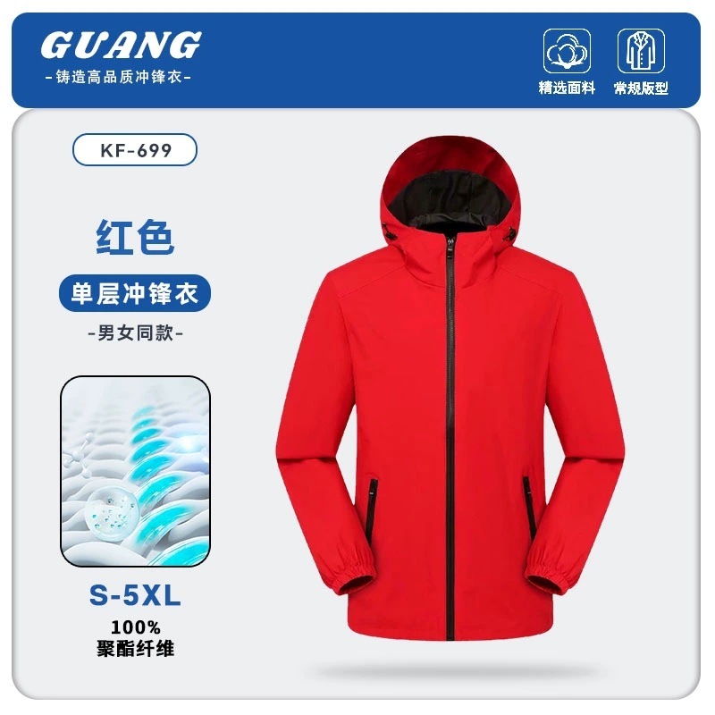 冲锋衣外套定制工作服棉服风衣户外工衣装秋冬加绒三合一印字LOGO|undefined