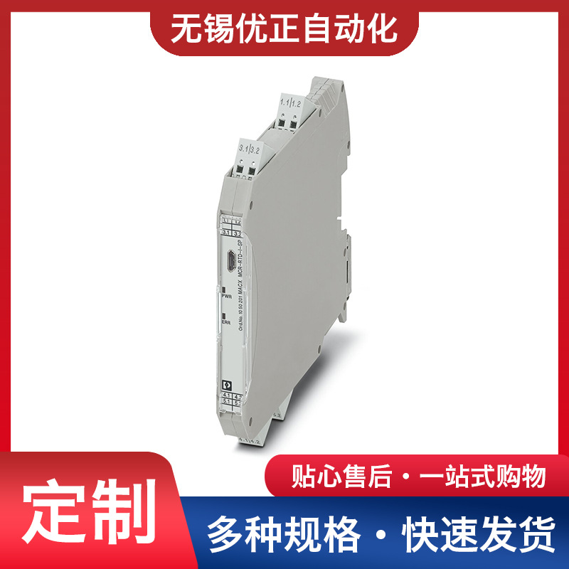 MACX MCR-RTD-I-SP-C - 温度测量变送器 1052464