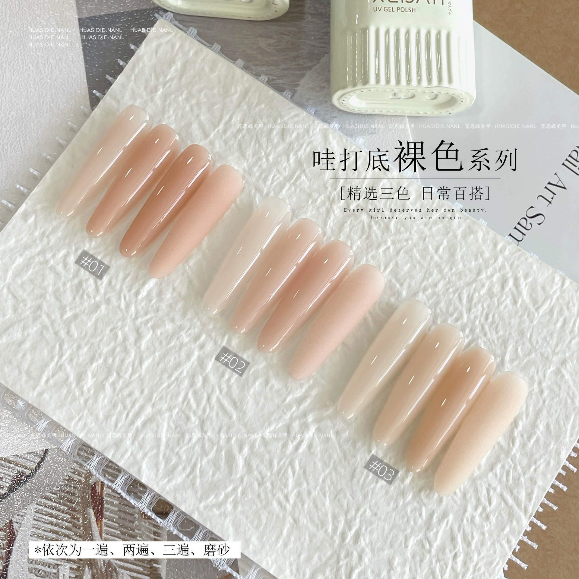 Xiaoying Manicure-Wow Базовый набор из 3 цветов для маникюра, 15 мл, гель-лак для ногтей, телесный базовый цвет, гель для фототерапии