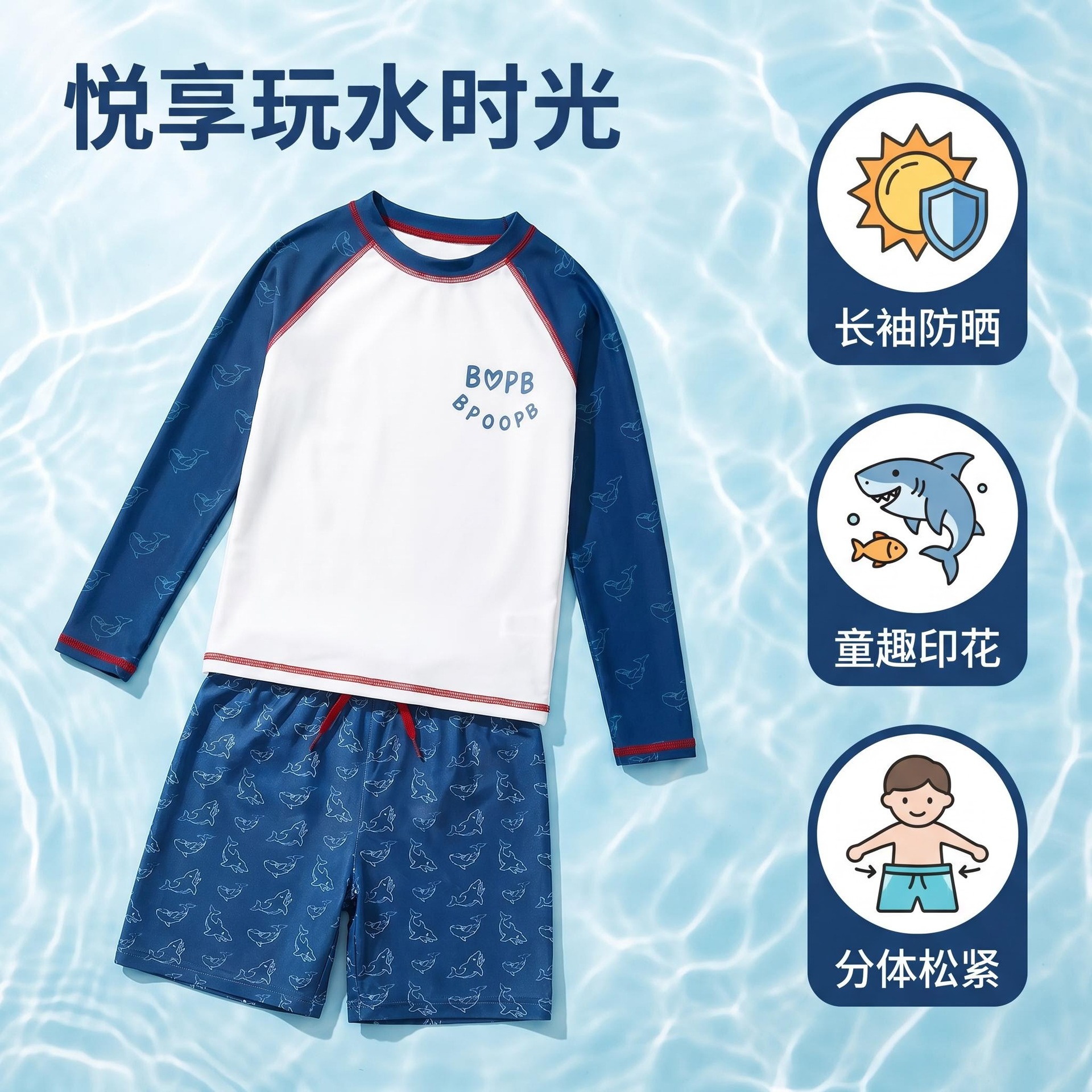 户外海边儿童游泳套装男童长袖防晒速干透气分体游泳馆训练服装备