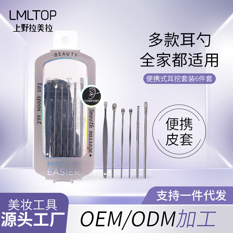 LMLTOP Juego de belleza de excavación de orejas Herramientas especiales para la extracción de orejas Juego de 6 piezas de artefacto de extracción de orejas Cuchara de extracción de orejas JJF29