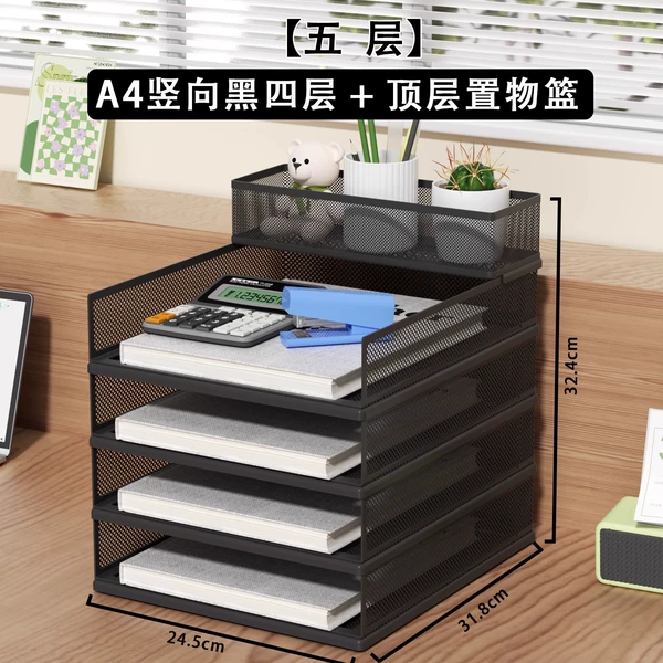 A4 European style [five-layer] black vertical stacking frame 4 layers + storage basket