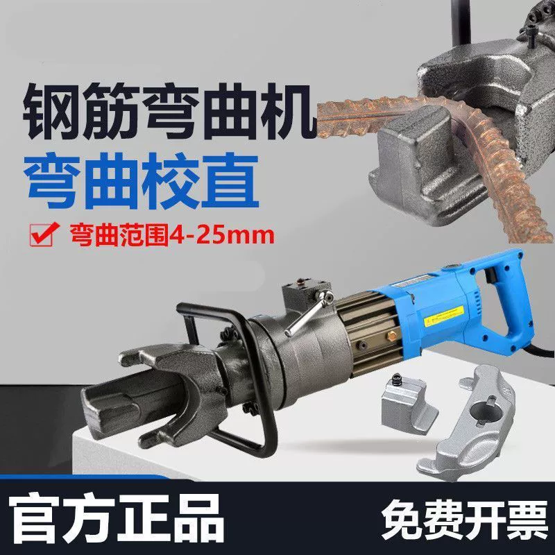 Портативный электрический станок для гибки стальных прутьев, портативный небольшой станок для гибки, станок для коррекции и правки резьбовой стали, станок для гибки обручей и труб