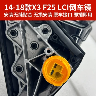 F25 Reversing Mirror Assembly Left – Rear mirror/rearview mirror assembly